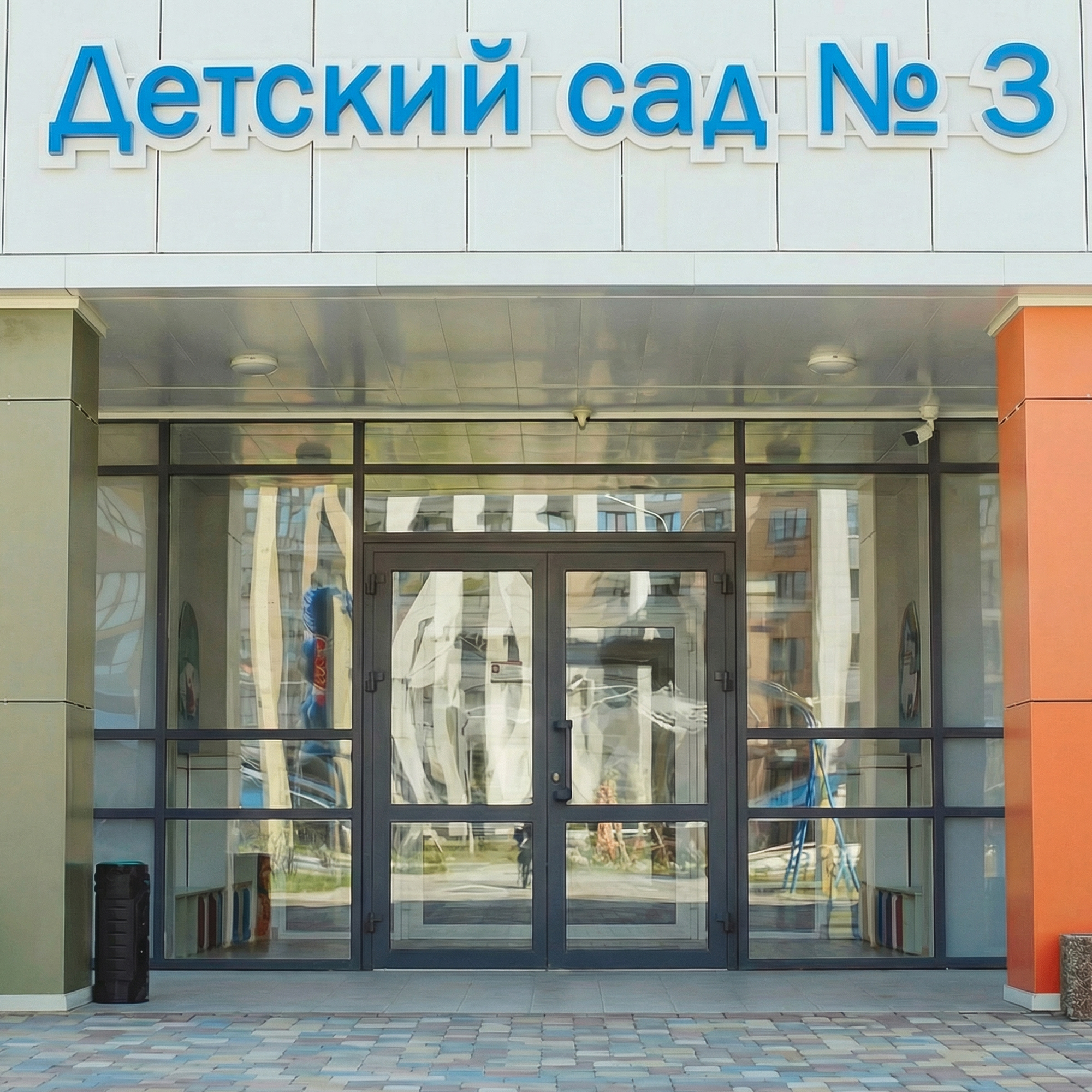 Проект: Детский сад №3 «Авиатор»